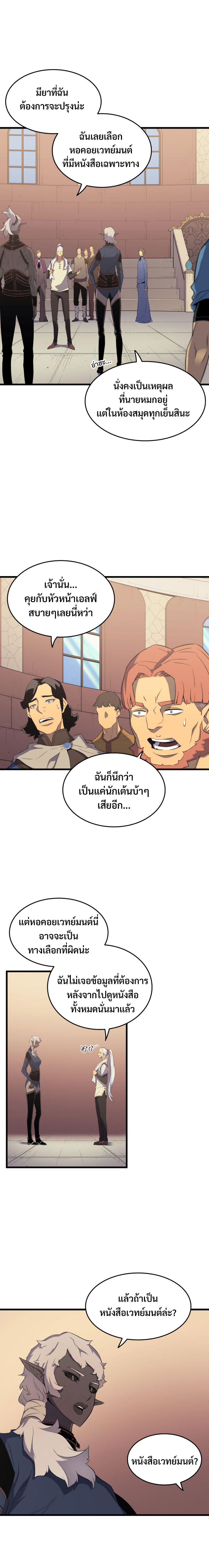 The Great Mage Returns After 4000 Years Chap 50 - Next Chap 51