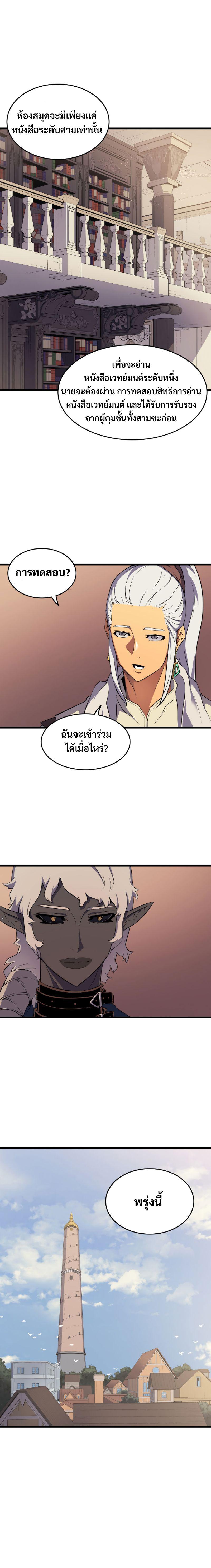 The Great Mage Returns After 4000 Years Chap 50 - Next Chap 51