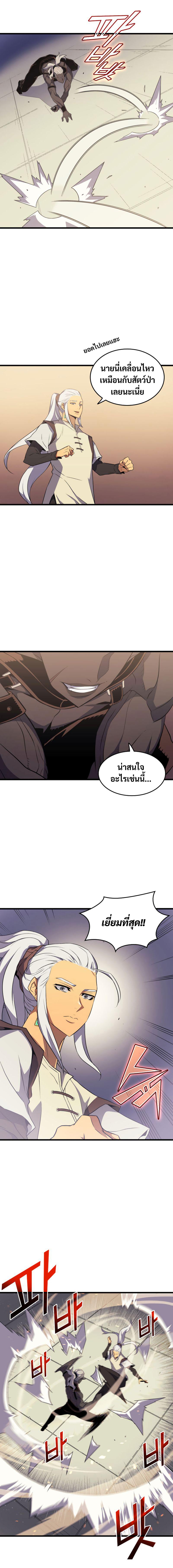 The Great Mage Returns After 4000 Years Chap 50 - Next Chap 51