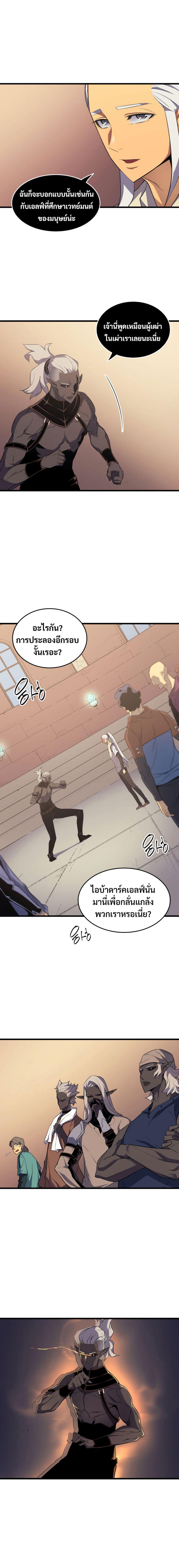 The Great Mage Returns After 4000 Years Chap 50 - Next Chap 51