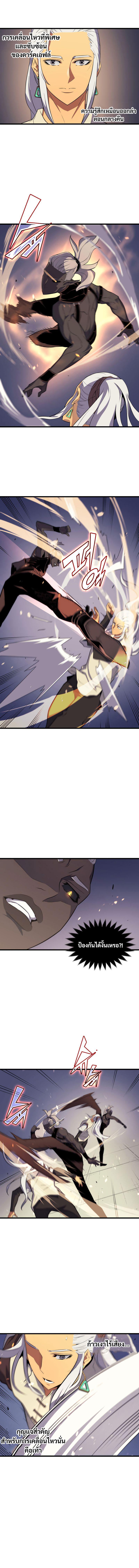 The Great Mage Returns After 4000 Years Chap 50 - Next Chap 51