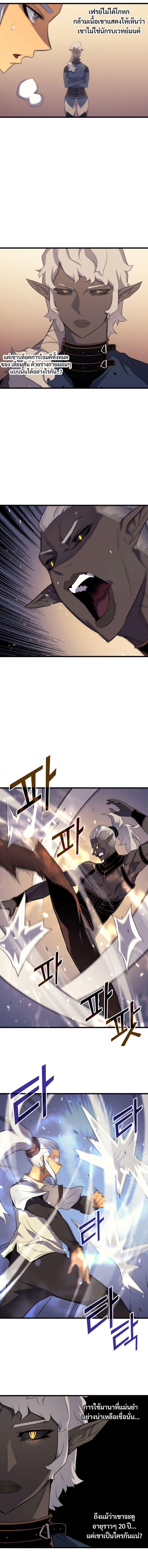 The Great Mage Returns After 4000 Years Chap 50 - Next Chap 51