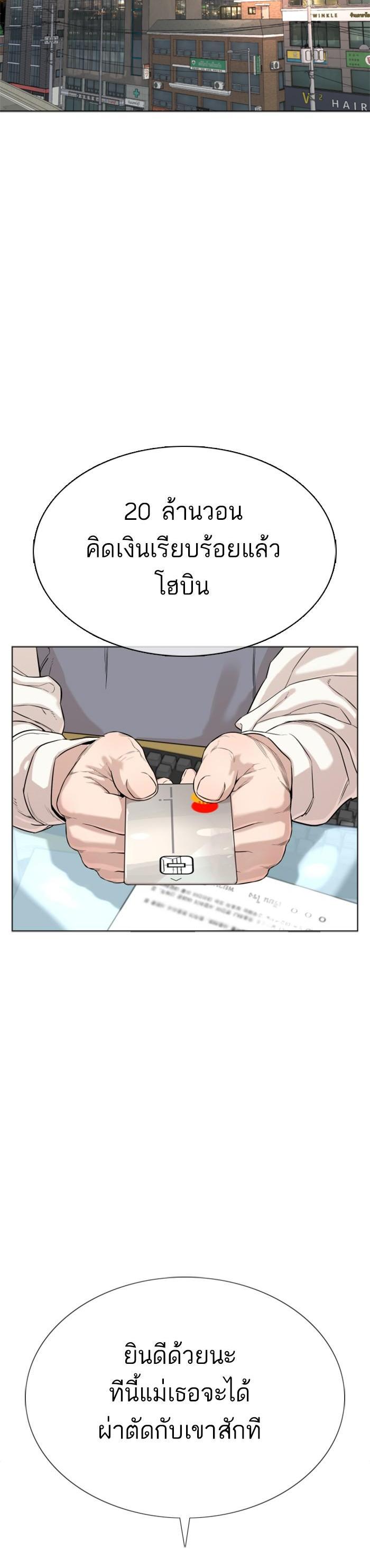 How to Fight นักสู้ทูปเบอร์ Chap 34 - Next Chap 35