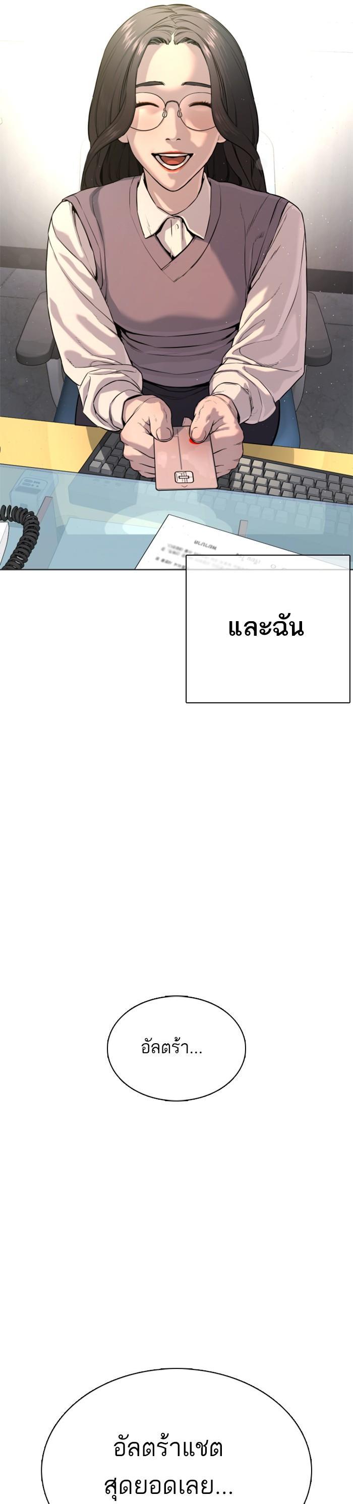 How to Fight นักสู้ทูปเบอร์ Chap 34 - Next Chap 35