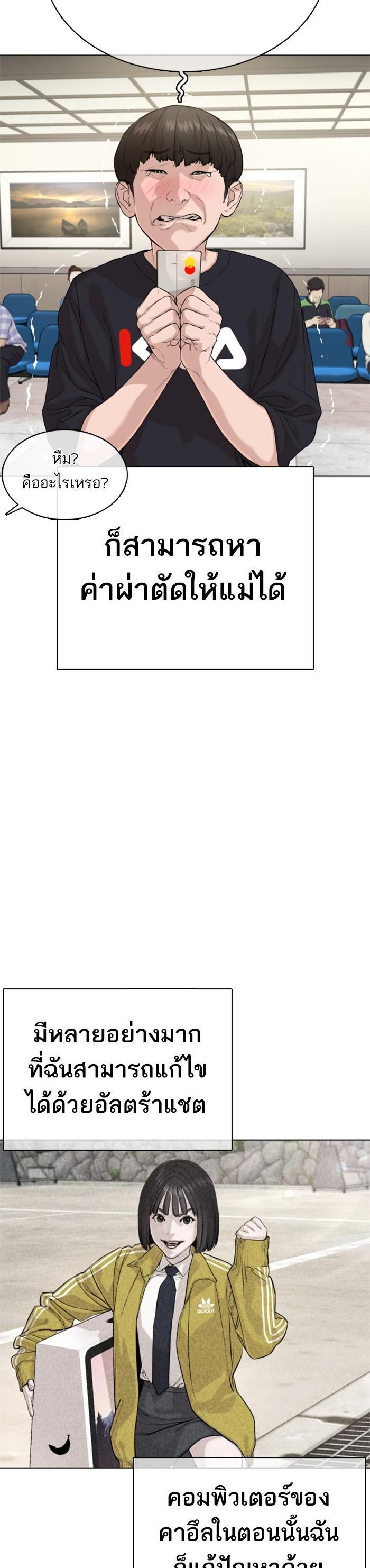 How to Fight นักสู้ทูปเบอร์ Chap 34 - Next Chap 35