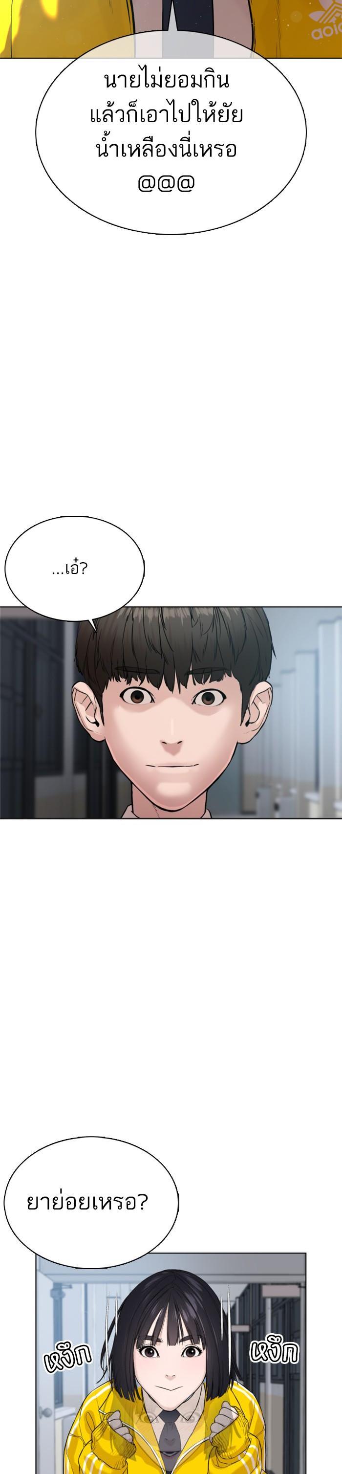 How to Fight นักสู้ทูปเบอร์ Chap 34 - Next Chap 35