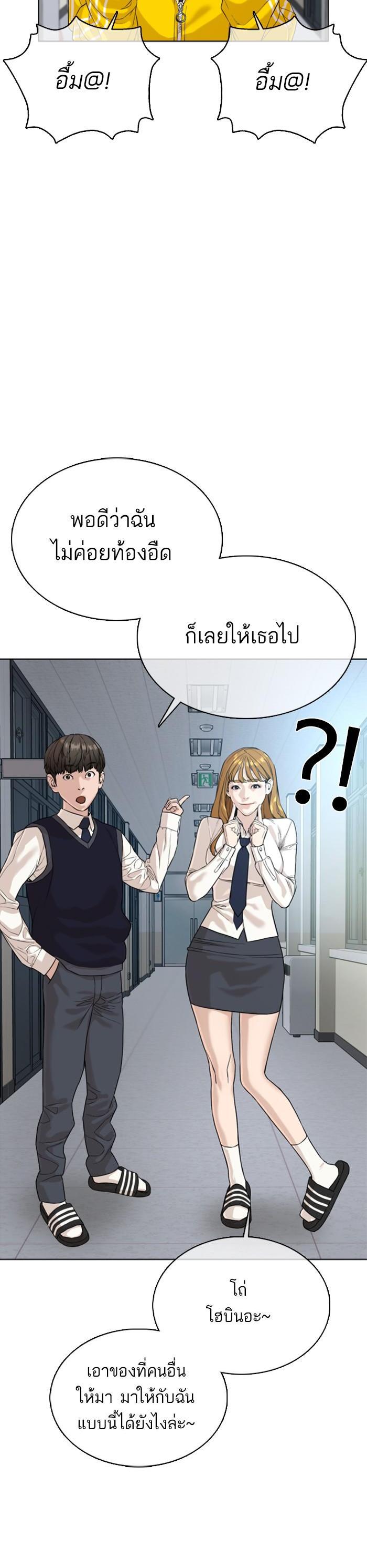How to Fight นักสู้ทูปเบอร์ Chap 34 - Next Chap 35