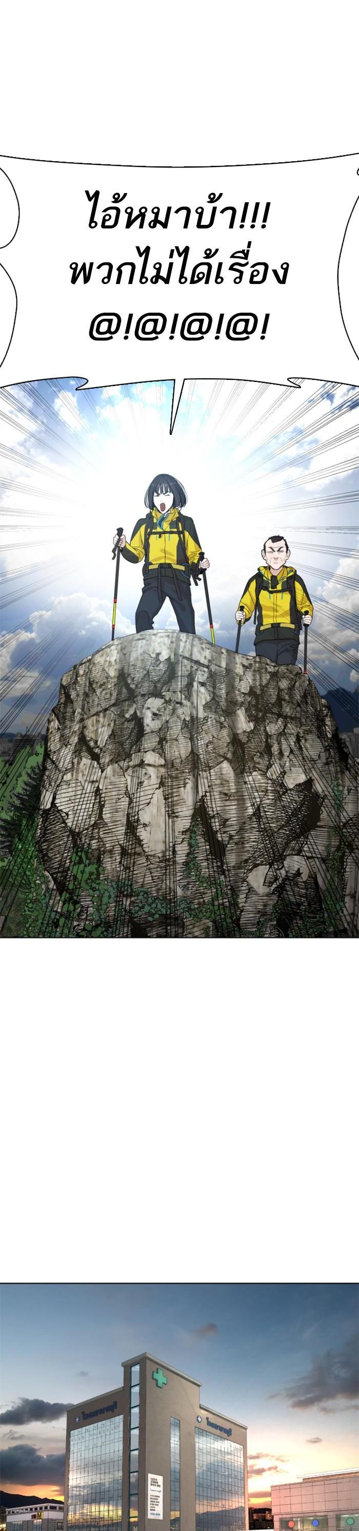 How to Fight นักสู้ทูปเบอร์ Chap 34 - Next Chap 35