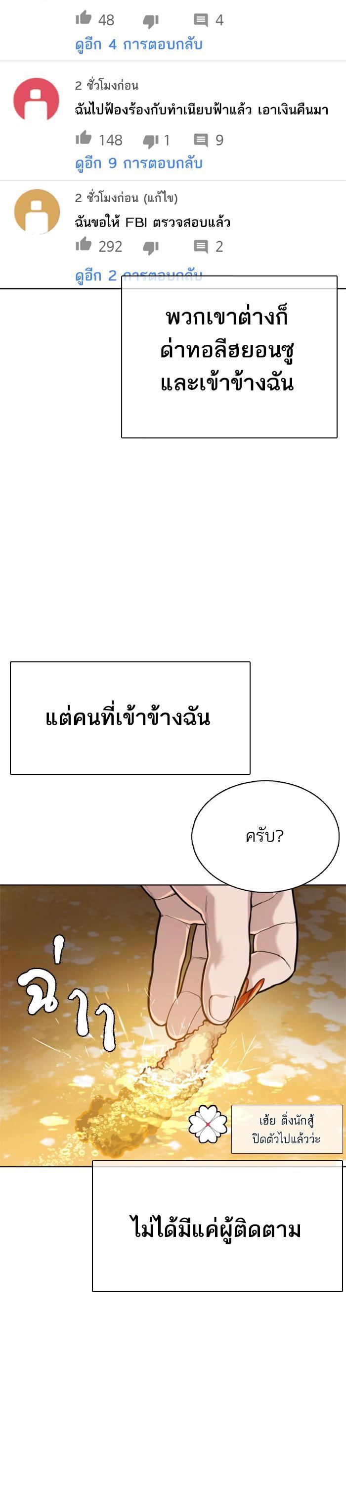 How to Fight นักสู้ทูปเบอร์ Chap 34 - Next Chap 35