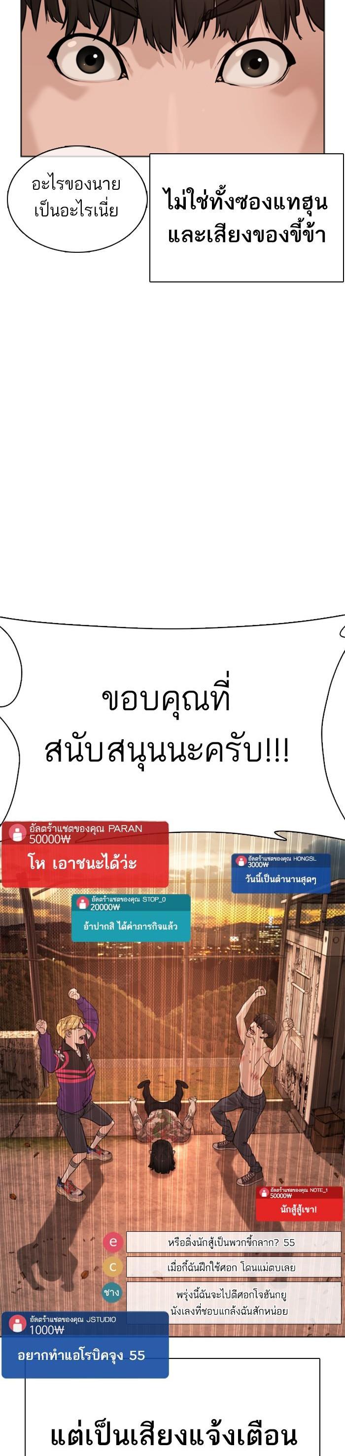 How to Fight นักสู้ทูปเบอร์ Chap 34 - Next Chap 35