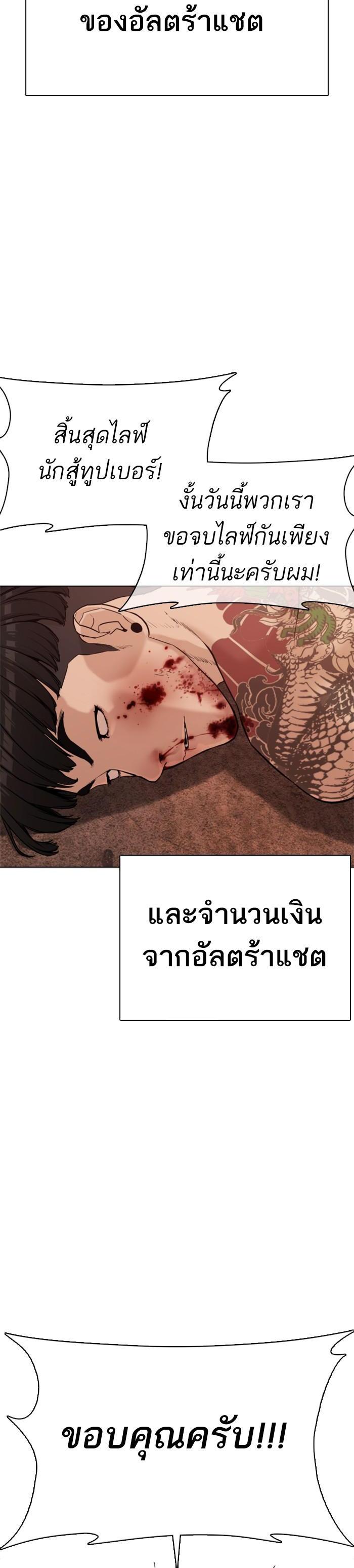 How to Fight นักสู้ทูปเบอร์ Chap 34 - Next Chap 35