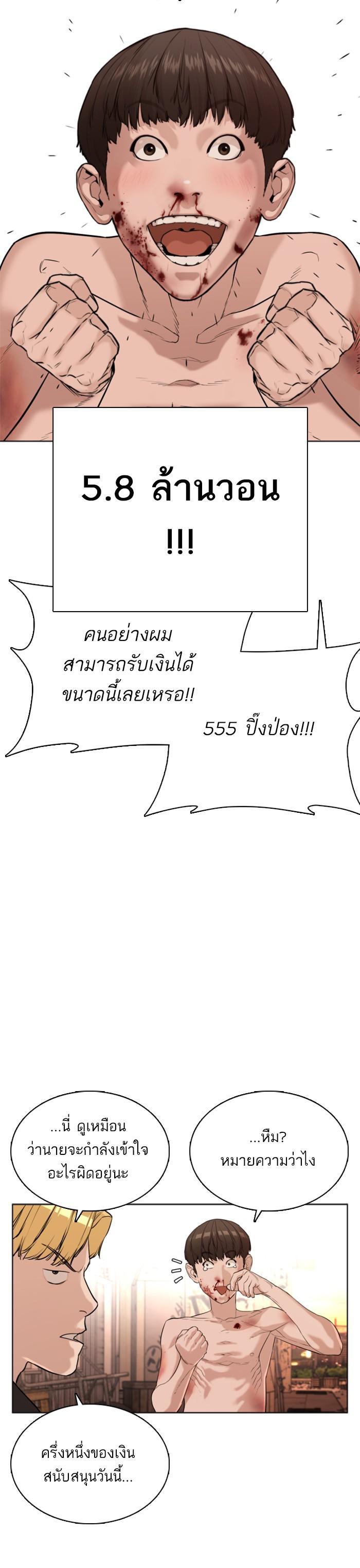 How to Fight นักสู้ทูปเบอร์ Chap 34 - Next Chap 35