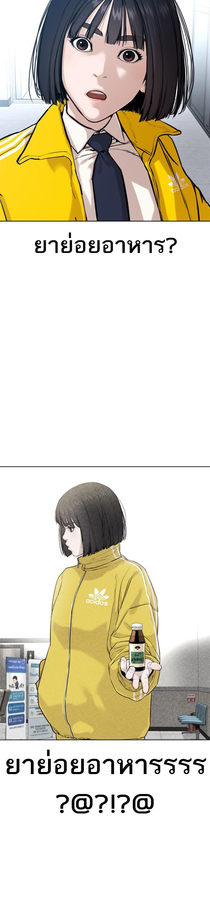 How to Fight นักสู้ทูปเบอร์ Chap 34 - Next Chap 35
