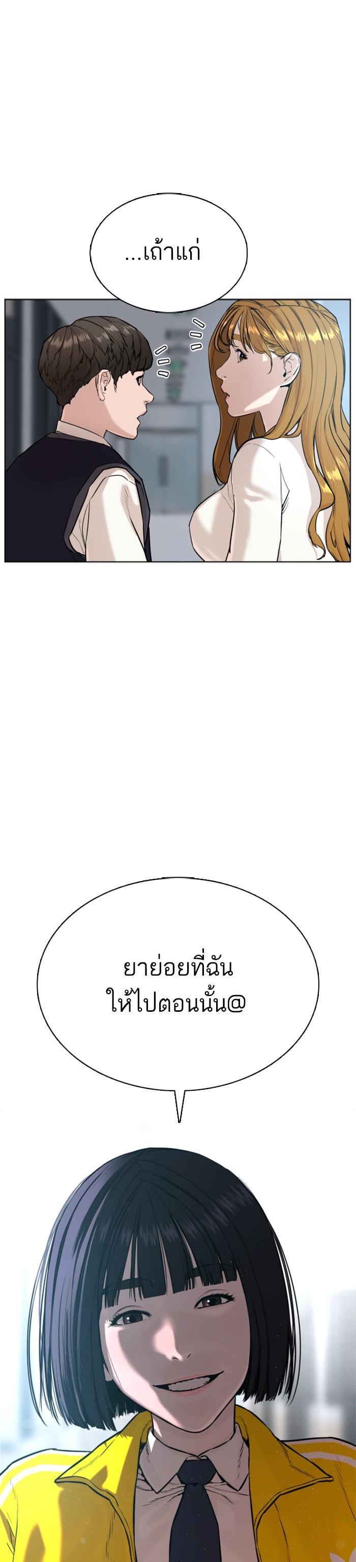 How to Fight นักสู้ทูปเบอร์ Chap 34 - Next Chap 35