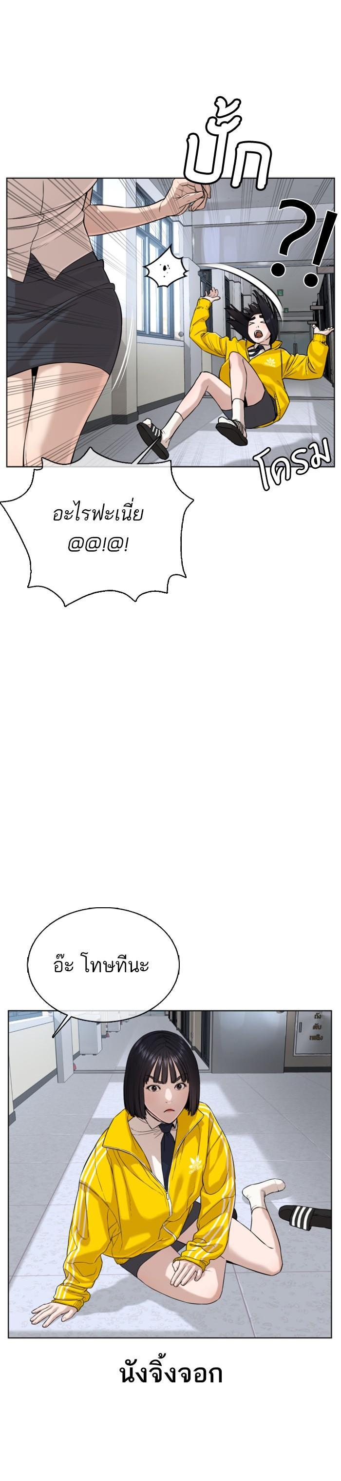 How to Fight นักสู้ทูปเบอร์ Chap 34 - Next Chap 35