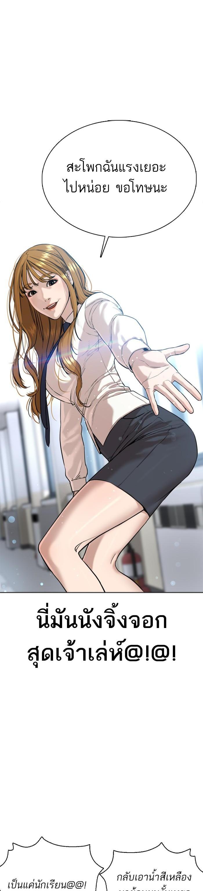 How to Fight นักสู้ทูปเบอร์ Chap 34 - Next Chap 35