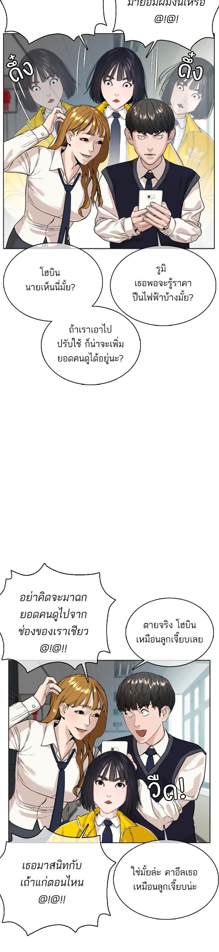 How to Fight นักสู้ทูปเบอร์ Chap 34 - Next Chap 35