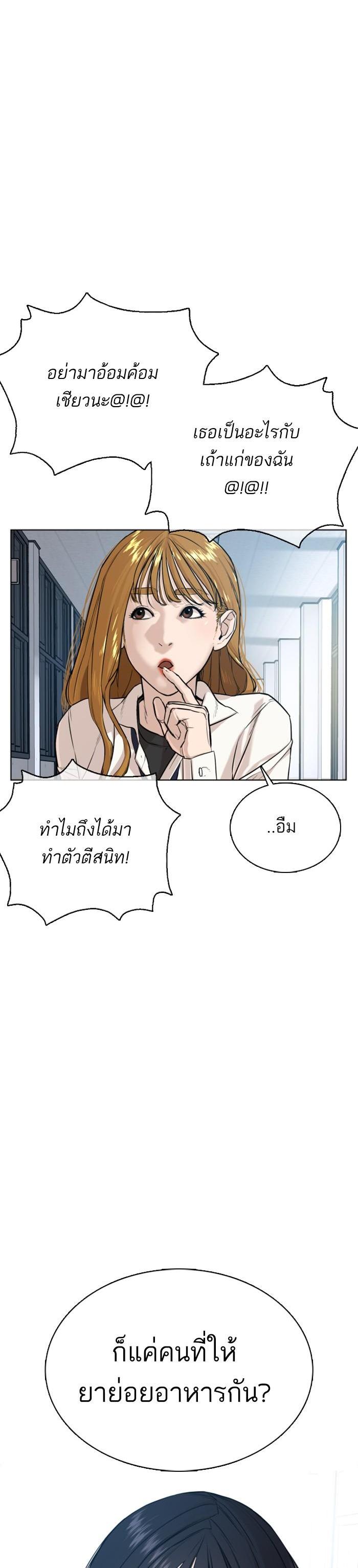 How to Fight นักสู้ทูปเบอร์ Chap 34 - Next Chap 35