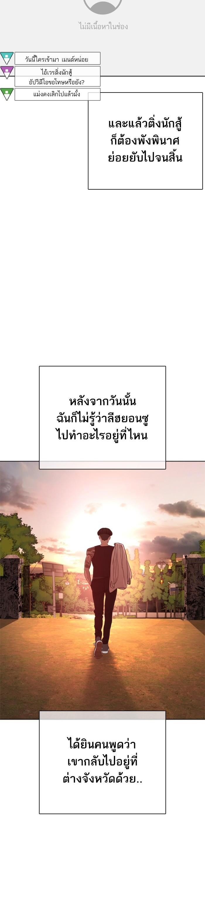 How to Fight นักสู้ทูปเบอร์ Chap 34 - Next Chap 35