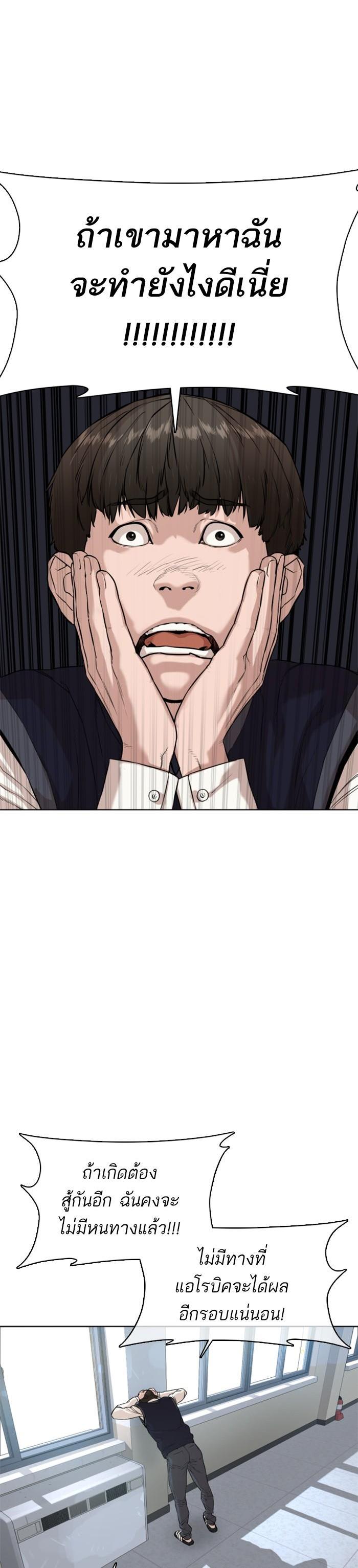 How to Fight นักสู้ทูปเบอร์ Chap 34 - Next Chap 35