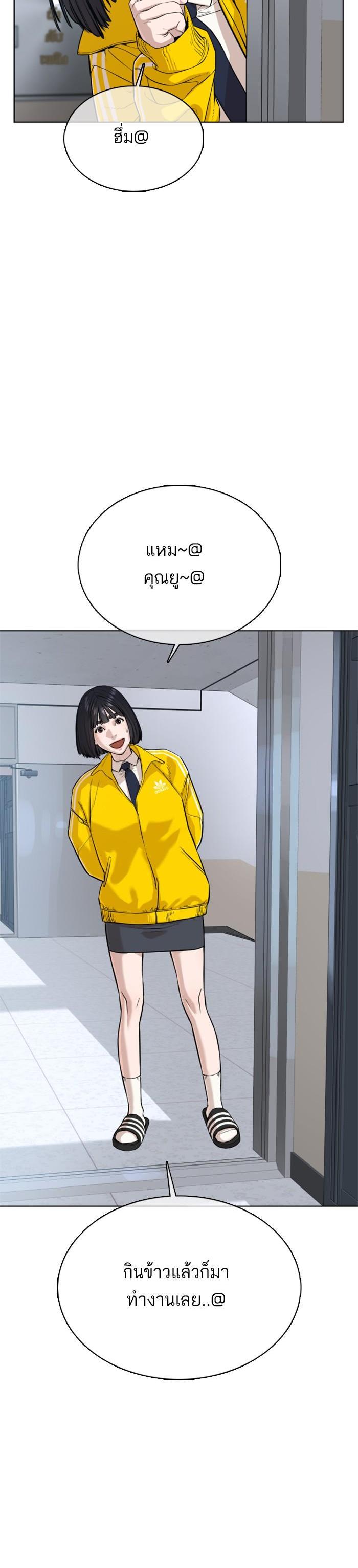 How to Fight นักสู้ทูปเบอร์ Chap 34 - Next Chap 35