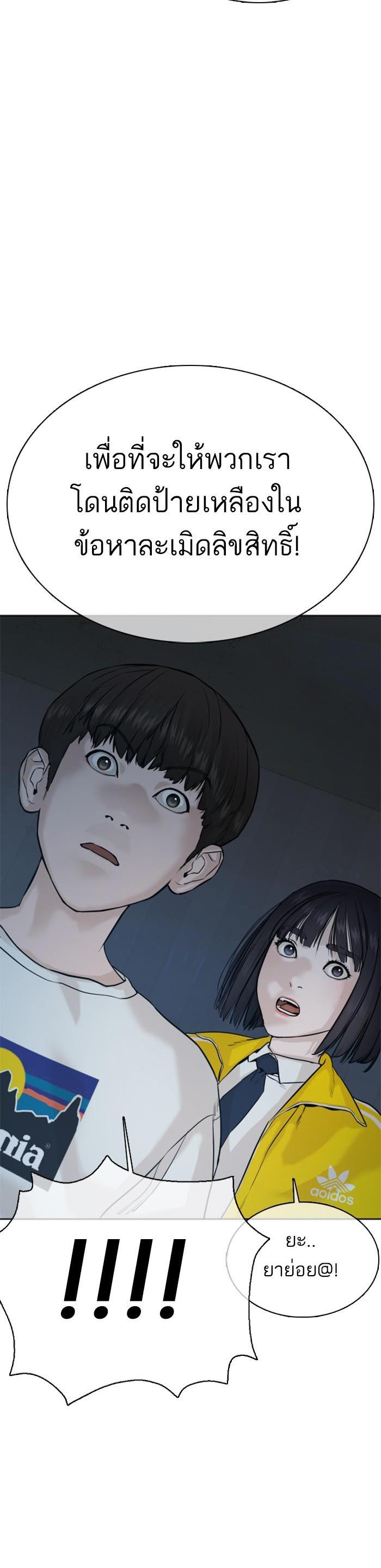 How to Fight นักสู้ทูปเบอร์ Chap 34 - Next Chap 35