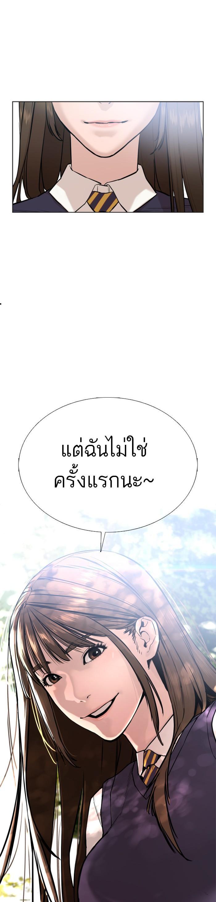 How to Fight นักสู้ทูปเบอร์ Chap 34 - Next Chap 35