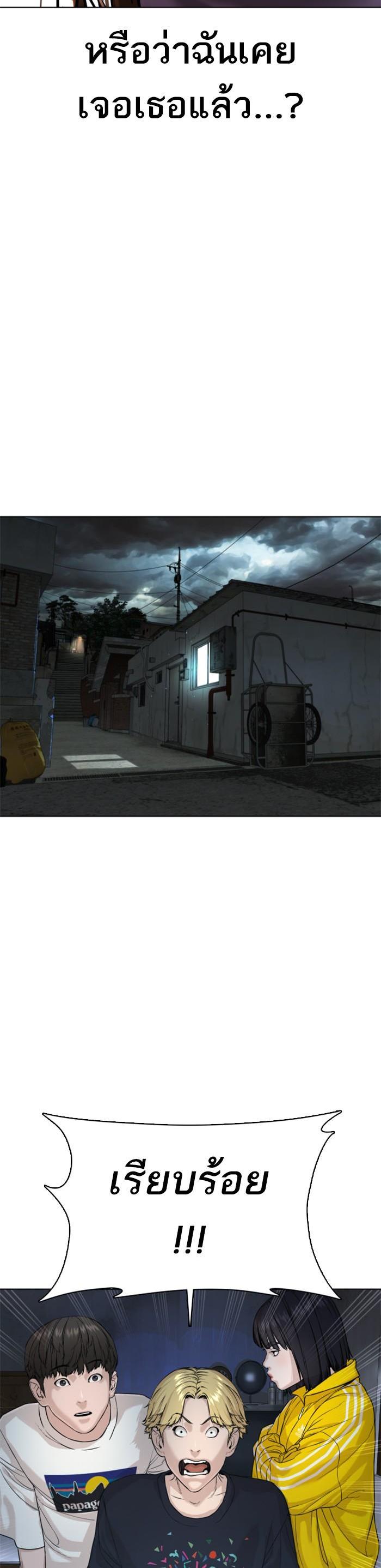 How to Fight นักสู้ทูปเบอร์ Chap 34 - Next Chap 35