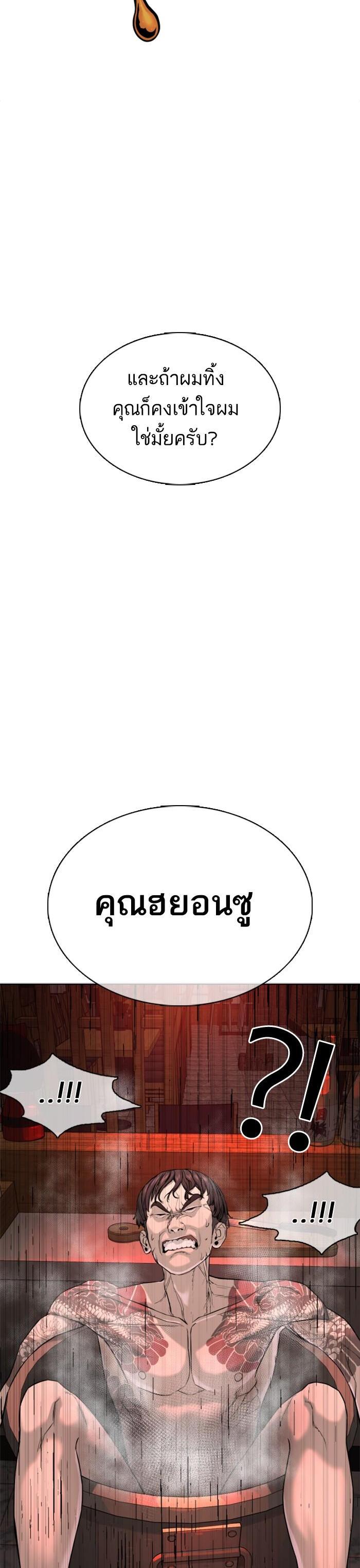 How to Fight นักสู้ทูปเบอร์ Chap 34 - Next Chap 35