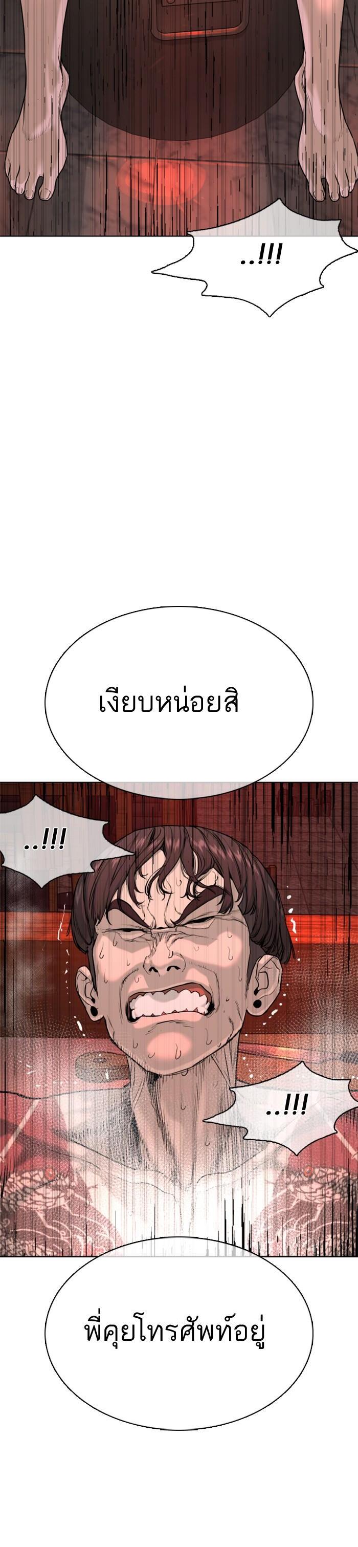How to Fight นักสู้ทูปเบอร์ Chap 34 - Next Chap 35