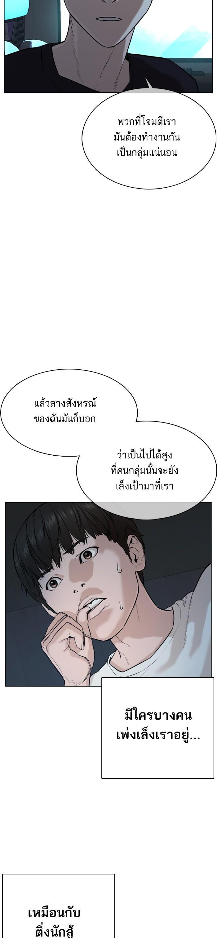 How to Fight นักสู้ทูปเบอร์ Chap 34 - Next Chap 35