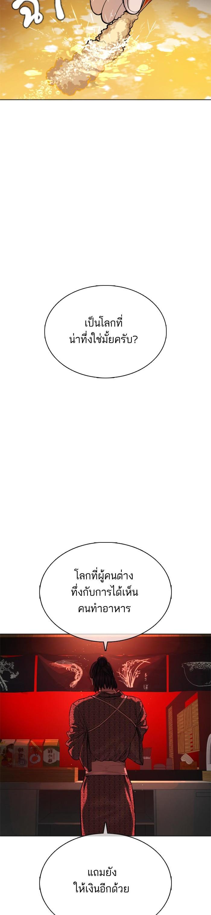 How to Fight นักสู้ทูปเบอร์ Chap 34 - Next Chap 35