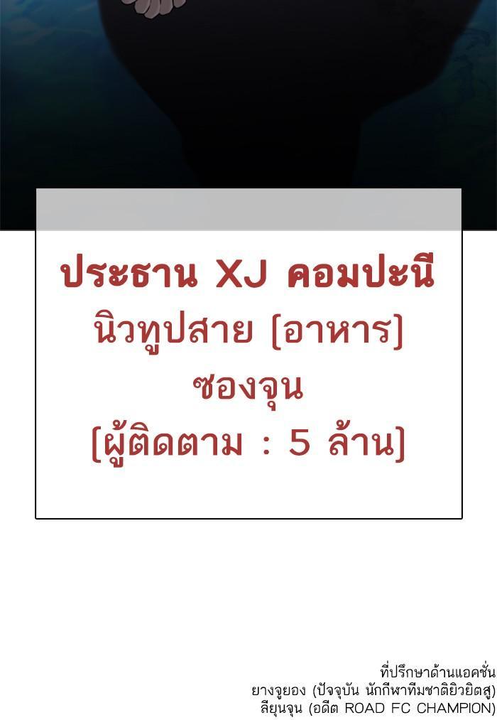 How to Fight นักสู้ทูปเบอร์ Chap 34 - Next Chap 35