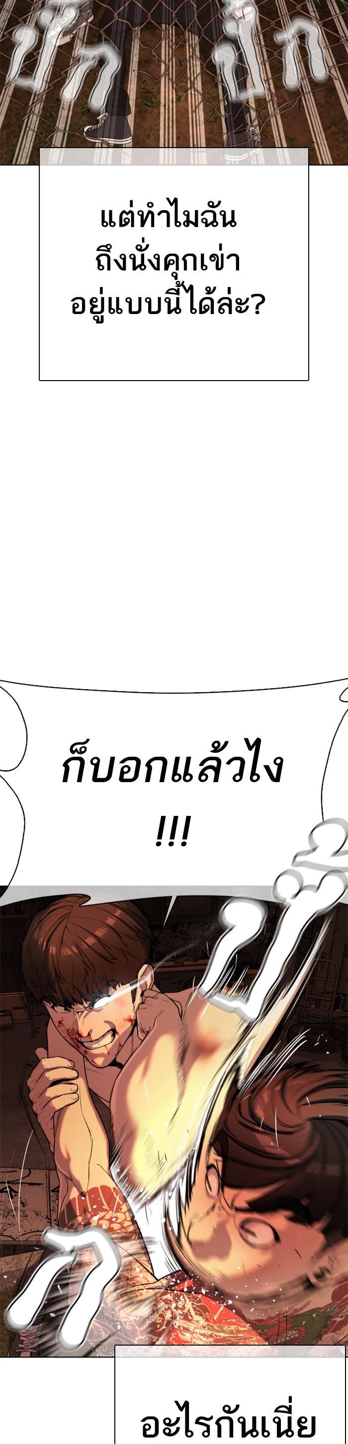 How to Fight นักสู้ทูปเบอร์ Chap 34 - Next Chap 35