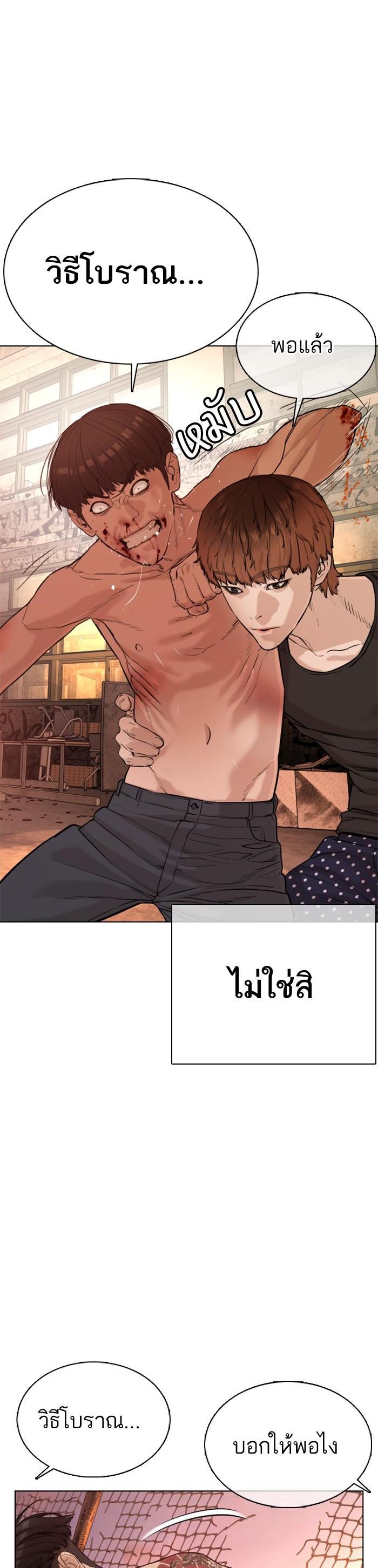 How to Fight นักสู้ทูปเบอร์ Chap 34 - Next Chap 35