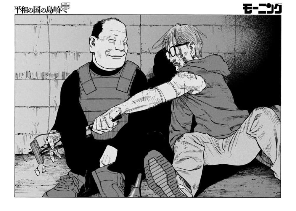 Heiwa no Kuni no Shimazaki e Chap 33 - Next Chap 34