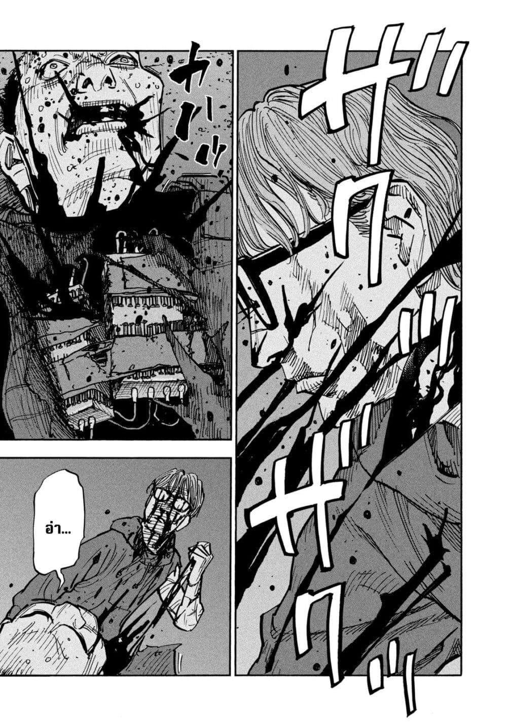 Heiwa no Kuni no Shimazaki e Chap 33 - Next Chap 34