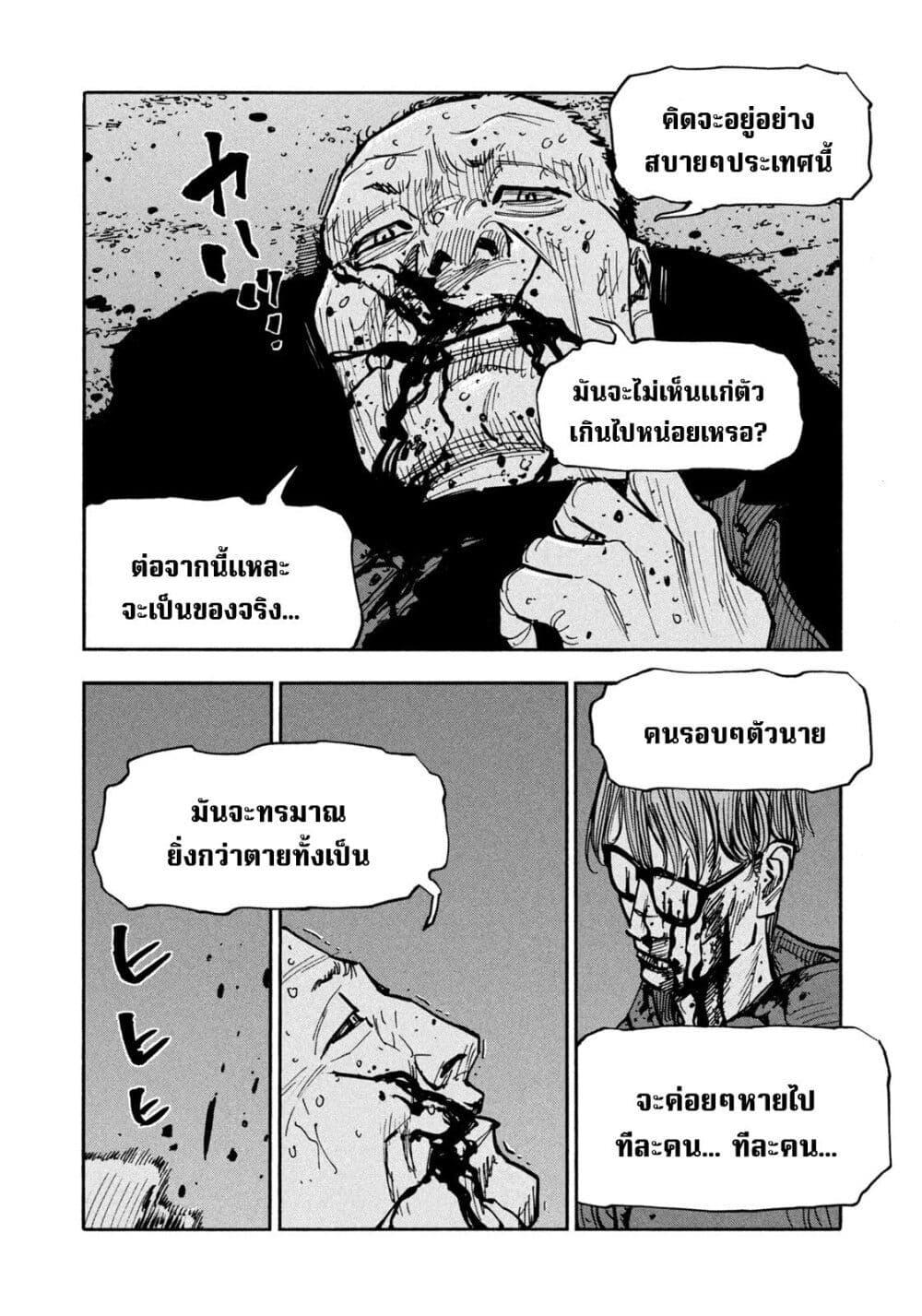 Heiwa no Kuni no Shimazaki e Chap 33 - Next Chap 34