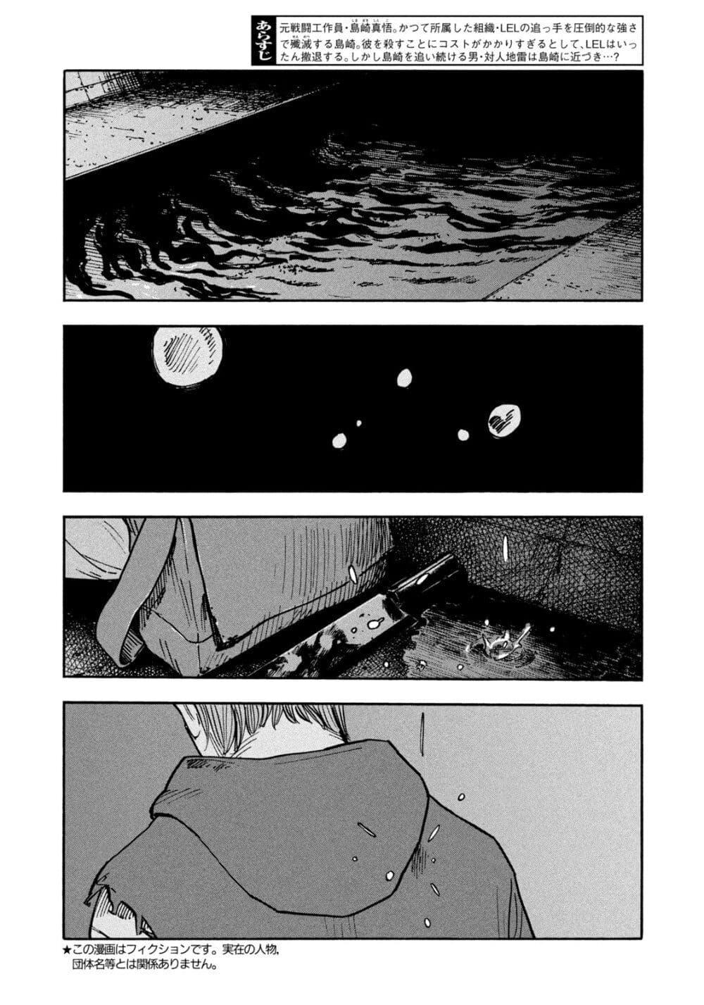 Heiwa no Kuni no Shimazaki e Chap 33 - Next Chap 34