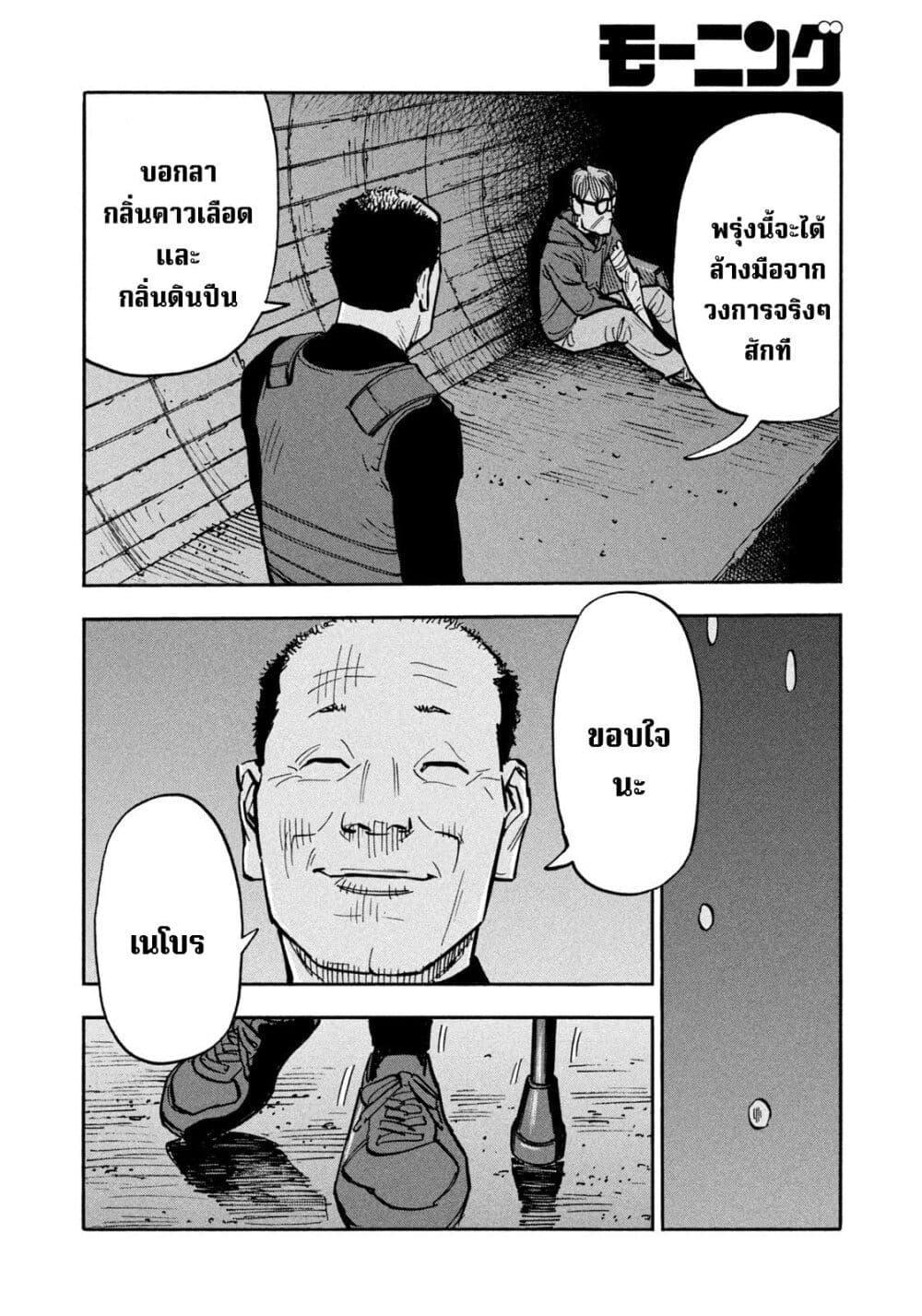 Heiwa no Kuni no Shimazaki e Chap 33 - Next Chap 34