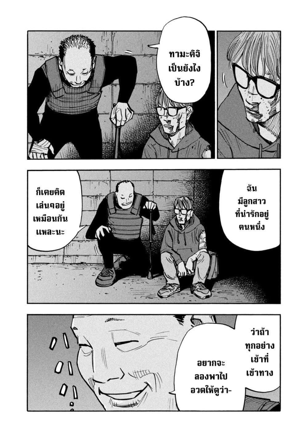 Heiwa no Kuni no Shimazaki e Chap 33 - Next Chap 34