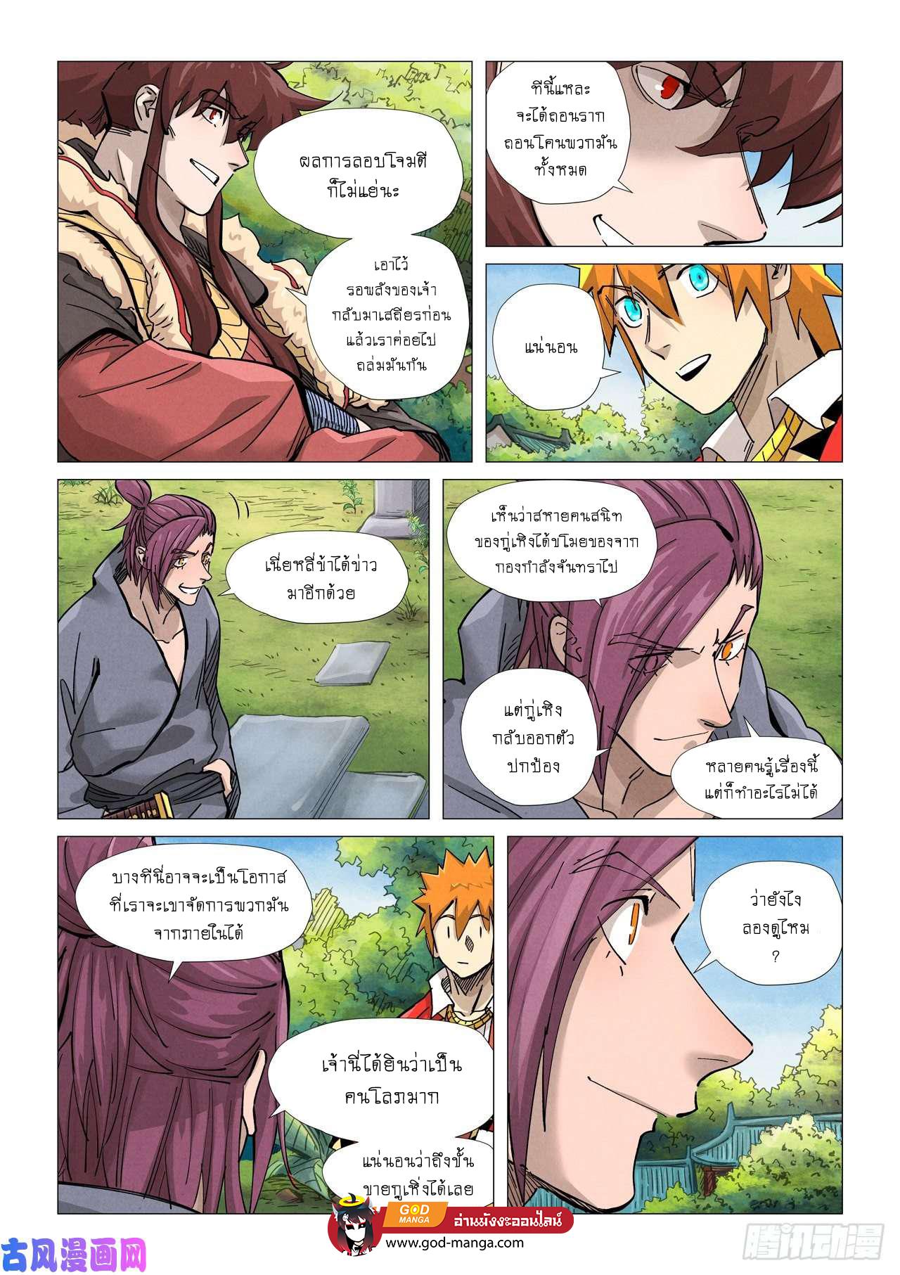 Tales of Demons and Gods Chap 366 - Next Chap 367