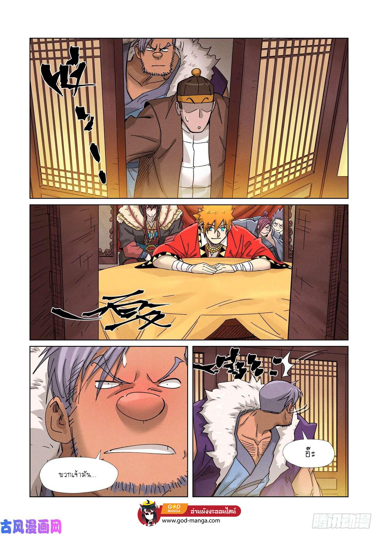 Tales of Demons and Gods Chap 366 - Next Chap 367