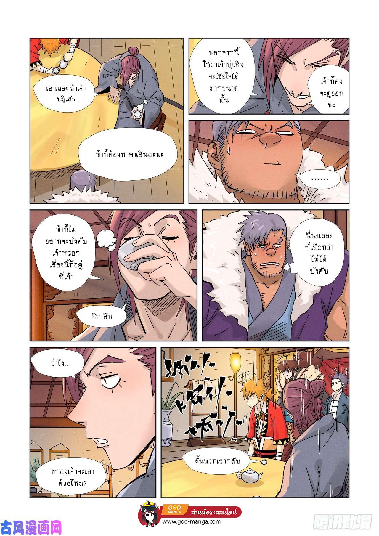 Tales of Demons and Gods Chap 366 - Next Chap 367