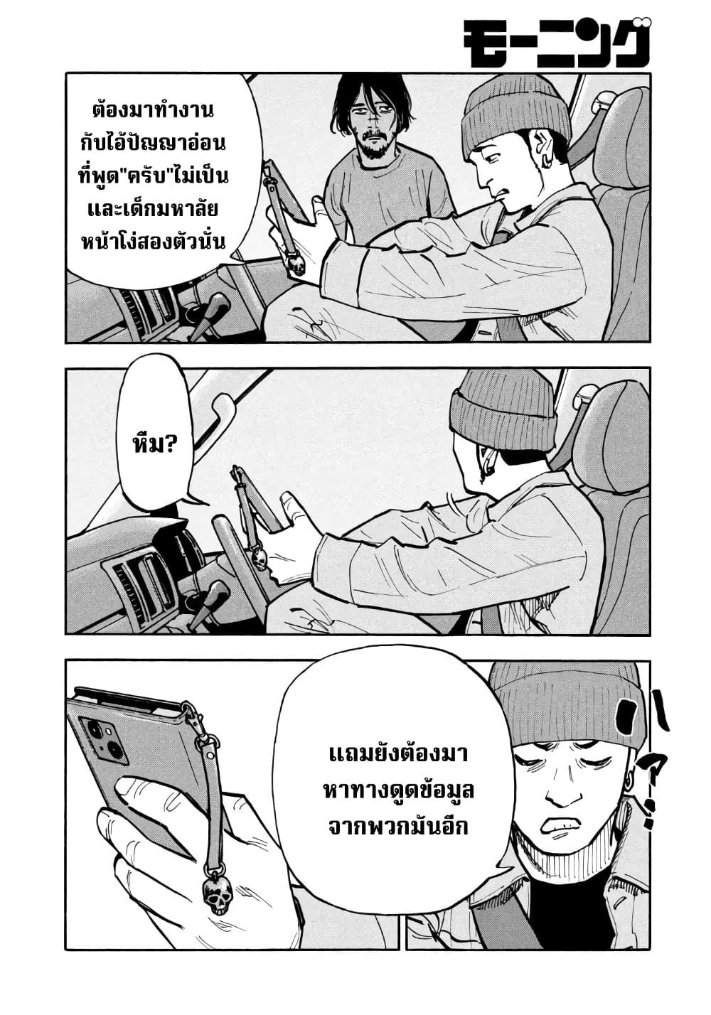 Heiwa no Kuni no Shimazaki e Chap 38 - Next Chap 39