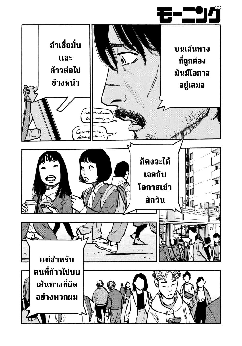 Heiwa no Kuni no Shimazaki e Chap 38 - Next Chap 39