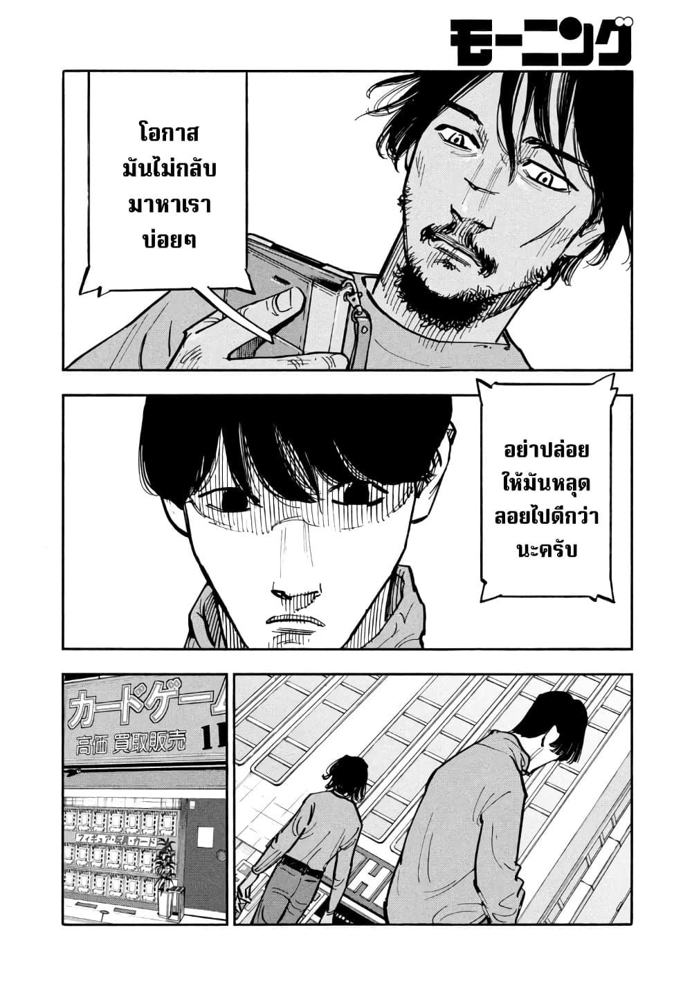 Heiwa no Kuni no Shimazaki e Chap 38 - Next Chap 39