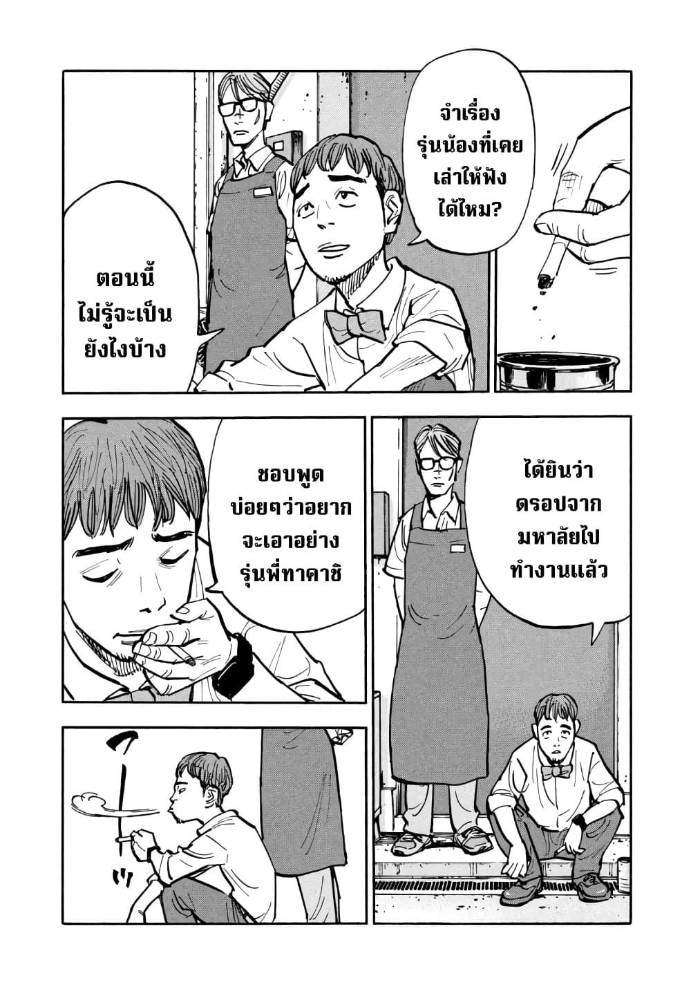 Heiwa no Kuni no Shimazaki e Chap 38 - Next Chap 39