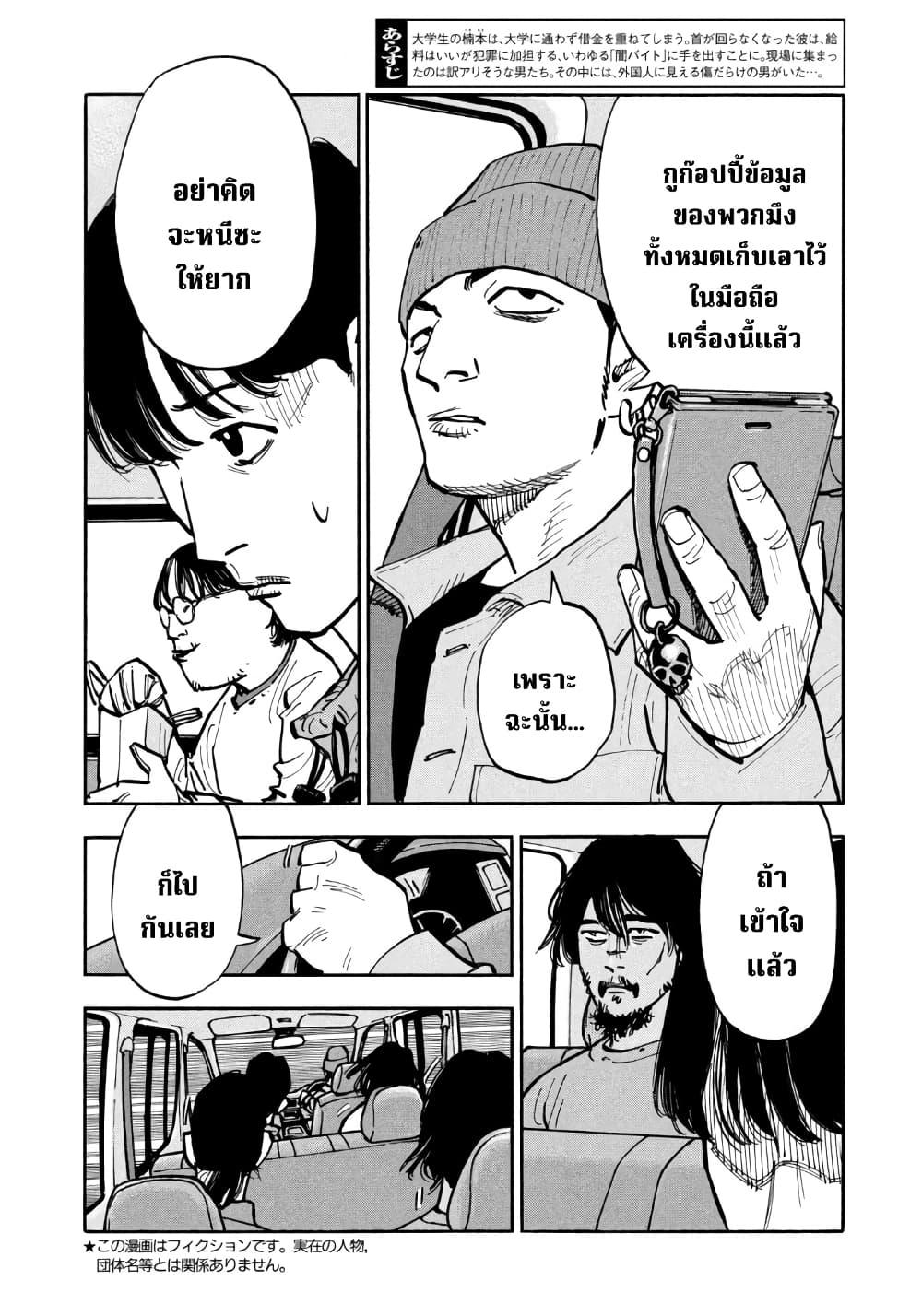 Heiwa no Kuni no Shimazaki e Chap 38 - Next Chap 39