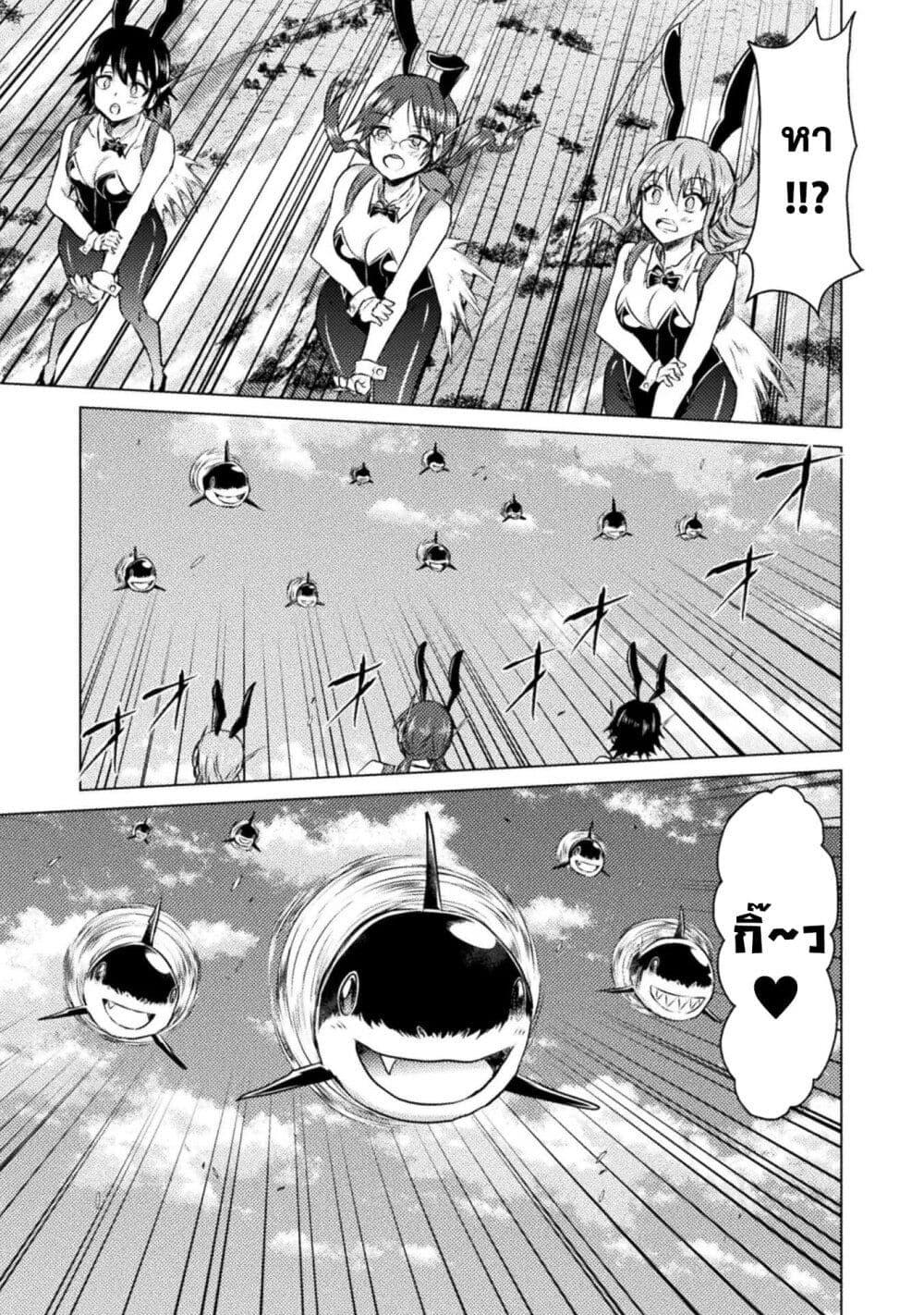 Isekai Kuimetsu no Same Chap 26 - Next Chap 27